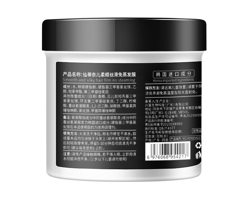 Soft Non-steamed Smooth Amino Acid Hair Care Hair Mask 500g My Store