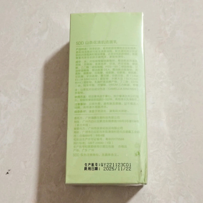 Amino Acid Mild Deep Cleansing Oil Controlling, Hydrating, And Moisturizing Facial Cleanser My Store